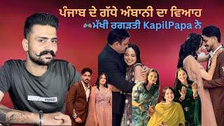 ਨਰੂਲੇਆ ਦਾ Fake ਵਿਆਹ ਤੇ ਮੱਖੀ ਦੀ ਕਾਰਵਾਈ ਪਾਤੀ ਸਿੱਧੀ Kapil ਨੇ ॥ Sukhrajkhosa