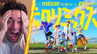 McDonald's Commercials In Japan Are God Tier (Ado×YOASOBI)