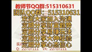 腾讯河内虚拟币比特币奇趣分分彩 赚100W 实战经验交流分享