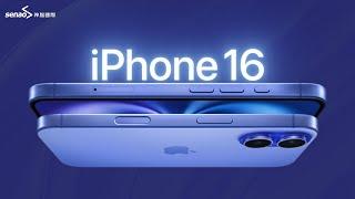 【神腦好神卡】iPhone 16 系列 - A18 晶片、Apple Intelligence、相機控制