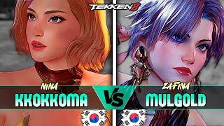 KKOKKOMA (Nina) vs MULGOLD (Zafina)  Pro Players - Top Players - Tekken 8 - Ranked Match