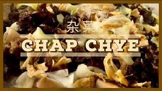 Chap Chye | 杂菜 (Peranakan Dish | 娘惹佳肴)  [中文 | English | ASMR]