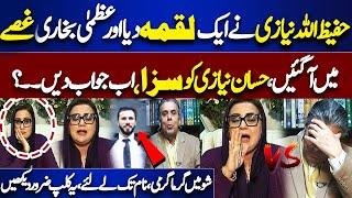  Hafeez Ullah Niazi VS Uzma Bukhari Clash LIVE! | Must-Watch Exclusive Debate!