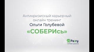 Фокус на карьере. Нормативные профессиональные кризисы.