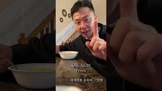 Ch.03 영어회화 눈치껏 알아듣기  #shorts