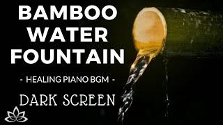 Healing Bamboo Water Fountain Sounds + Relaxing Music | White Noise | Black Screen [Piano BGM]