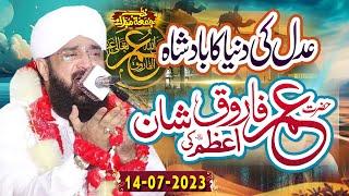 Hazrat Umar Farooq (R.A) Ki Shan Imran Aasi - Full Bayan 2023 By Hafiz Imran Aasi Official