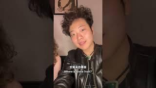 中美夫妻问答：我为什么嫁给中国男人？彩礼文化是什么？