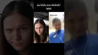 мяу #tiktok #tiktok #trending #tiktokvideo #tiktokvideo #тикток #тикток #тикитоки #june