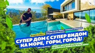 ПРОСТО ШИКАРНЫЙ ВИДОВОЙ ДОМ В СОЧИ! Купить дом в Сочи!