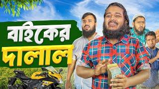 এক বাইকে ২০ হাজার টাকা লাভ। Akib Islamic Tv