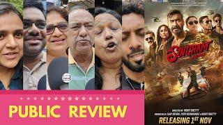 Singham Again PUBLIC REVIEW | First Day First Show | Ajay Devgn, Akshay Kumar, Salman Khan