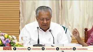 'ഞാൻ ചെല്ലുന്നിടത്തെല്ലാം മൈക്ക് ഇങ്ങനെയാ'; മൈക്ക് വീണ്ടും പണി മുടക്കി | Pinarayi Vijayan | Mike