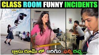 Class room incidents troll | School atrocities | Classroom reels troll | Part 5 | Brahmi On Fire