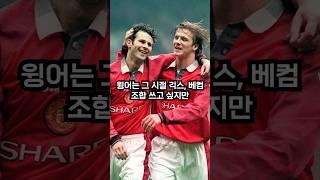 감성 맨유 특징 피파4