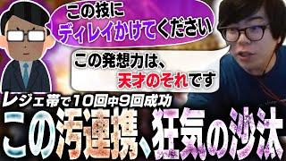 新たな汚連携がキモすぎる上にダメージが高すぎて味を占めてしまうカワノ【スト6】