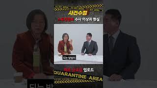 [사건수정] 스토킹범죄에 대한 서로 다른 생각  #Short