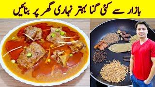 Nihari Recipe By ijaz Ansari | Mutton Nihari Recipe | Eid Special Recipe |