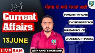 Daily Current Affairs in Punjabi | 13 June 2025 Current Affairs for Punjab Patwari, Police, PSSSB