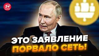 ЧТО?! Ну Путин и ВЫДАЛ. Зал В ШОКЕ от этого заявления. Публично ЛЯПНУЛ ТАКОЕ, послушайте