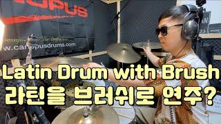 Latin Drums Brush and Stick! 라틴드럼을 브러쉬로 연주하면?
