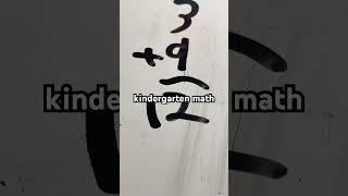 kindergarten math vs my math