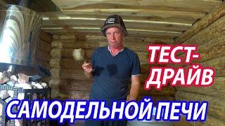 Тест-драйв САМОДЕЛЬНОЙ банной печи в бане из Г...на и веток