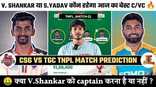 CSG vs TGC Today Dream11 Prediction | Chepauk vs Trichy Today 21th TNPL Match Dream11 Team Today