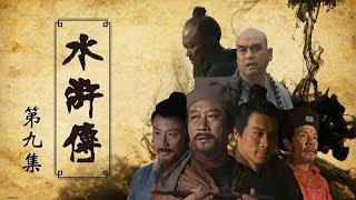 The Water Margin Ep9 | CCTV Drama