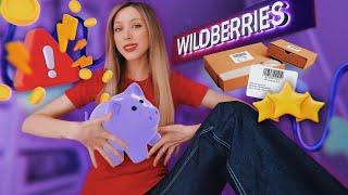 УЖАС и ТОП с Wildberries / VLOG: возвращаюсь в себя, цели на 2024, ПП оливье