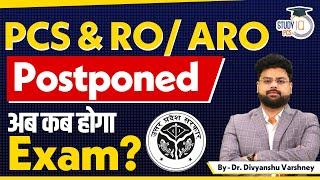 UPPCS & RO/ARO Postponed Latest News | UPPSC Exam Date Update 2024 | By Dr DV Sir | StudyIQ PCS