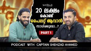 20 ലക്ഷം കൊണ്ട് pilot ആവാൻ സാധിക്കുമോ?..| season 2 Ep 1 | CAPTIAN SHEHZAD AHAMED