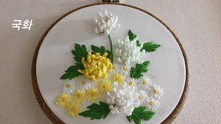 프랑스자수 -  국화 입체자수 (embroidery - chrysanthemum)