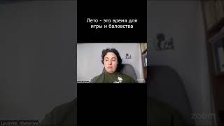 Лето -  это время для игры и баловства ️ О нас см. в описании 