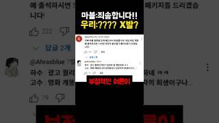 전세계에서 논란중인 마블