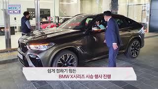 [코오롱모터스] BMW MINI 광주 전시장 리뉴얼 오픈