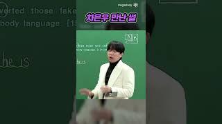 차은우 만난 썰