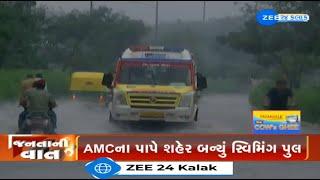 Monsoon 2024: Red Alert in Ahmedabad: Heavy Rain Causes Waterlogging in Several Areas