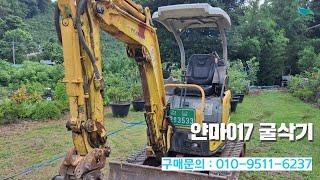 [신바람 중고농기계 밴드 김봉수 회원님] 얀마017 굴삭기 판매 - 중고농기계  중고트랙터 경운기 이앙기 굴삭기 포크레인 화물차 지게차 직거래 매매 장터 사이트