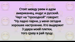 Анекдот про русскую смекалку #168