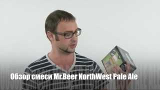 Солодовый экстракт Mr.Beer NorthWest Pale Ale