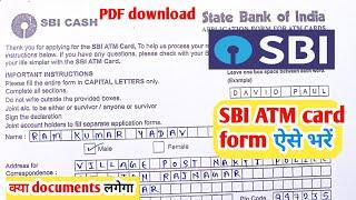 sbi atm form kaise bhare||sbi atm card form kaise bhare 2024||sbi atm form fill up