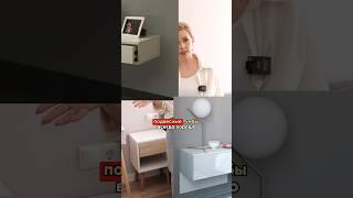 ВЫБЕРИ ПРАВИЛЬНО прикроватную тумбу в квартиру для аренды, и сдавай квартиру ВЫГОДНО!