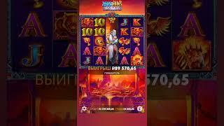 Топ Бонус в  Zeus Hades для Народа Полетели #занос #заносы #топ #заносынедели #slot