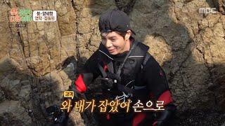 [푹 쉬면 다행이야] 맨손으로 물고기 잡은 정동원! 하지만 작은 사이즈에 방생 엔딩, MBC 250414 방송