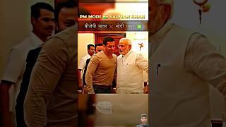 -PM MODI WITH SALMAN KHAN MEET PM MODI POWERFUL MAN#shortvideo #viralvideo #terending#ytshorts