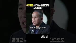 이재명 싫다는 분들에게 고합니다 5월 30일(금) 신혜선의 식탁 #이재명 #이준석 #명태균