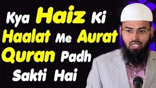 Kya Menses - Haiz Ki Haalat Me Aurat Quran Padh Sakti Hai By Adv. Faiz Syed
