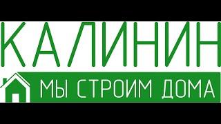 Дома под ключ.  Альметьевск. ИП Калинин.