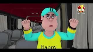 Happy Sheru Bullet Train | Happy Sheru | Funny Cartoon Animation | MH One Music